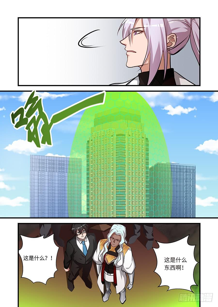 我的机器人室友韩漫全集-第二百一十八话:绿太阳无删减无遮挡章节图片 