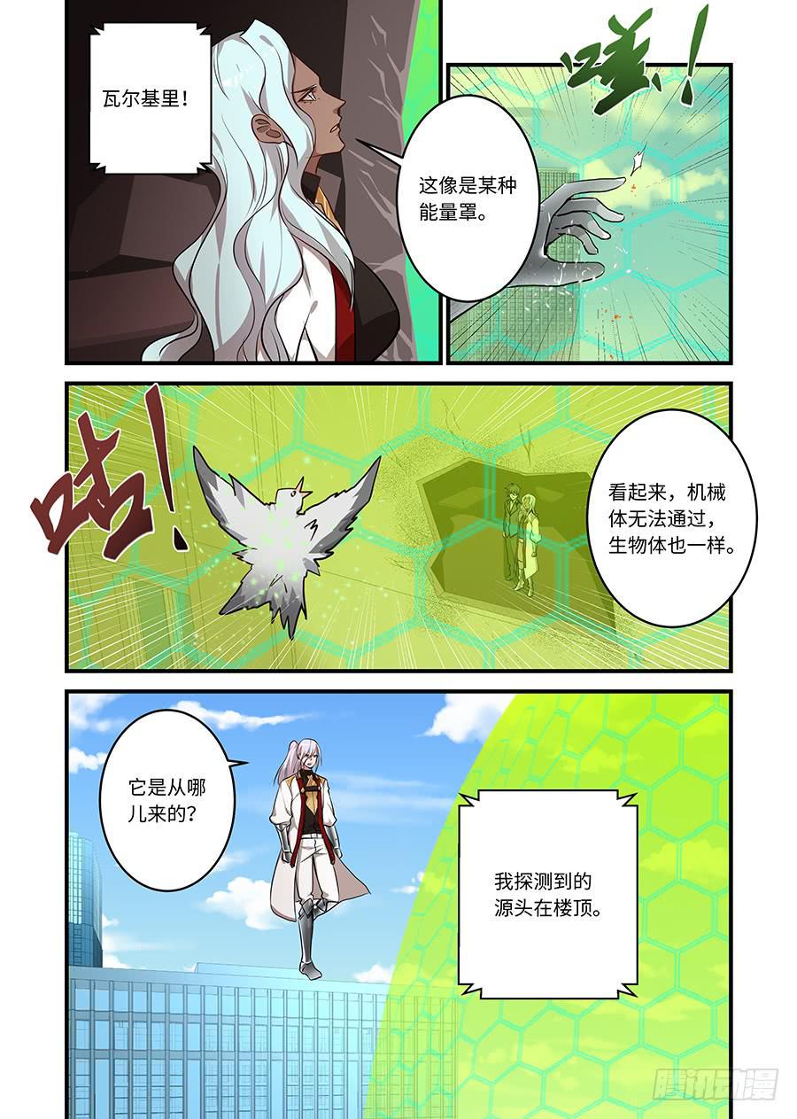 我的机器人室友韩漫全集-第二百一十八话:绿太阳无删减无遮挡章节图片 