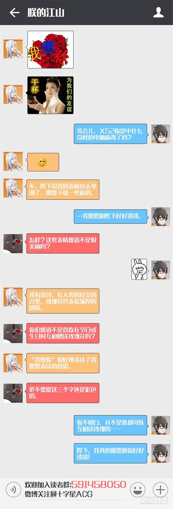 我的机器人室友韩漫全集-第二十四话：你想起来了吗无删减无遮挡章节图片 