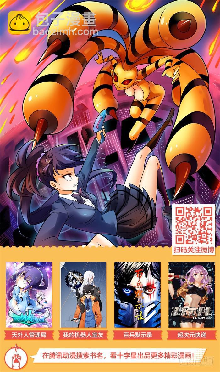 我的机器人室友韩漫全集-第二十四话：你想起来了吗无删减无遮挡章节图片 