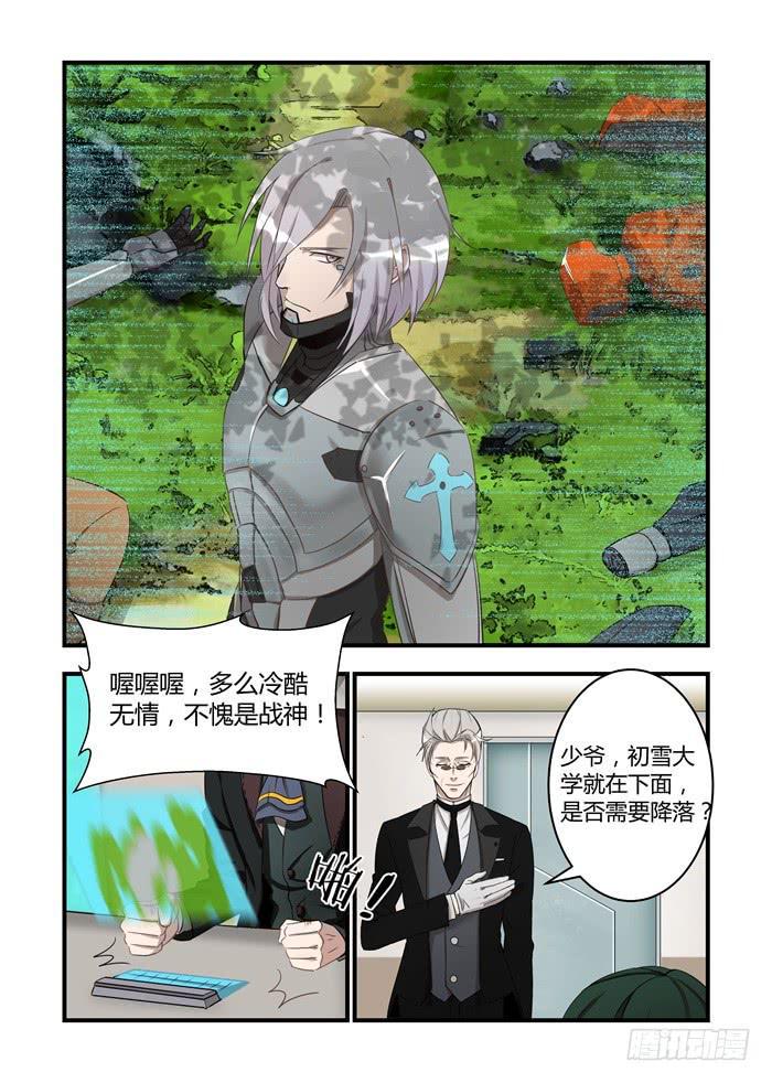 我的机器人室友韩漫全集-第二十四话：你想起来了吗无删减无遮挡章节图片 