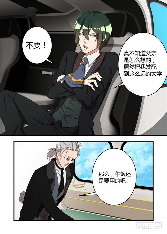 我的机器人室友韩漫全集-第二十四话：你想起来了吗无删减无遮挡章节图片 