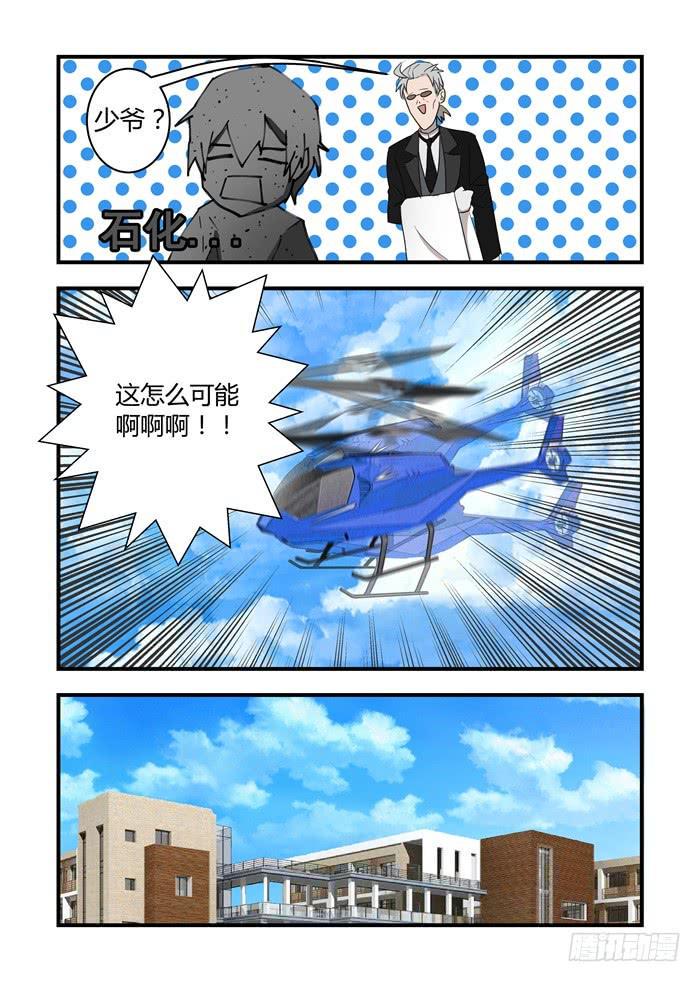 我的机器人室友韩漫全集-第二十四话：你想起来了吗无删减无遮挡章节图片 