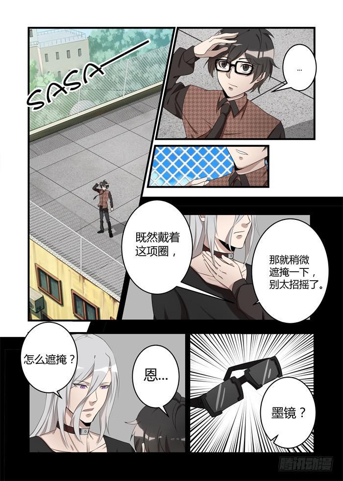 我的机器人室友韩漫全集-第二十四话：你想起来了吗无删减无遮挡章节图片 