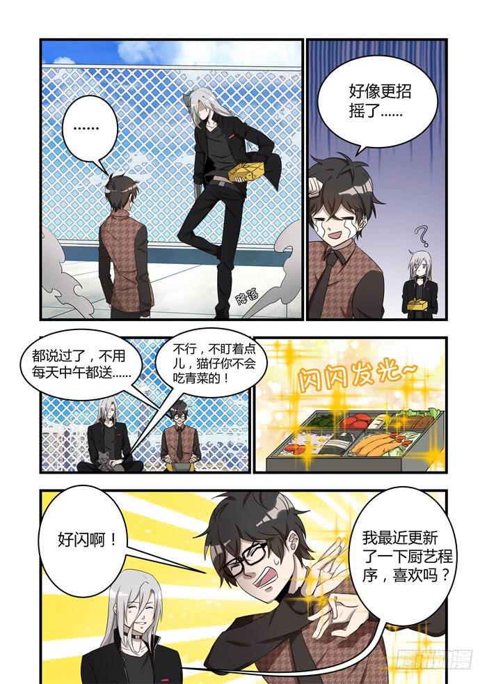 我的机器人室友韩漫全集-第二十四话：你想起来了吗无删减无遮挡章节图片 