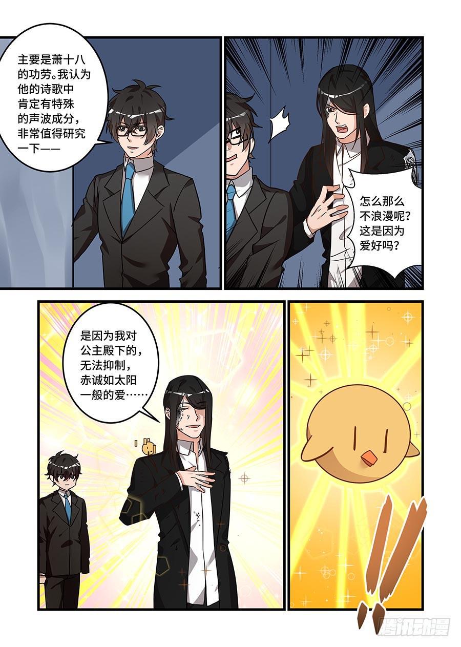 我的机器人室友韩漫全集-第二百三十话:安安给我的无删减无遮挡章节图片 