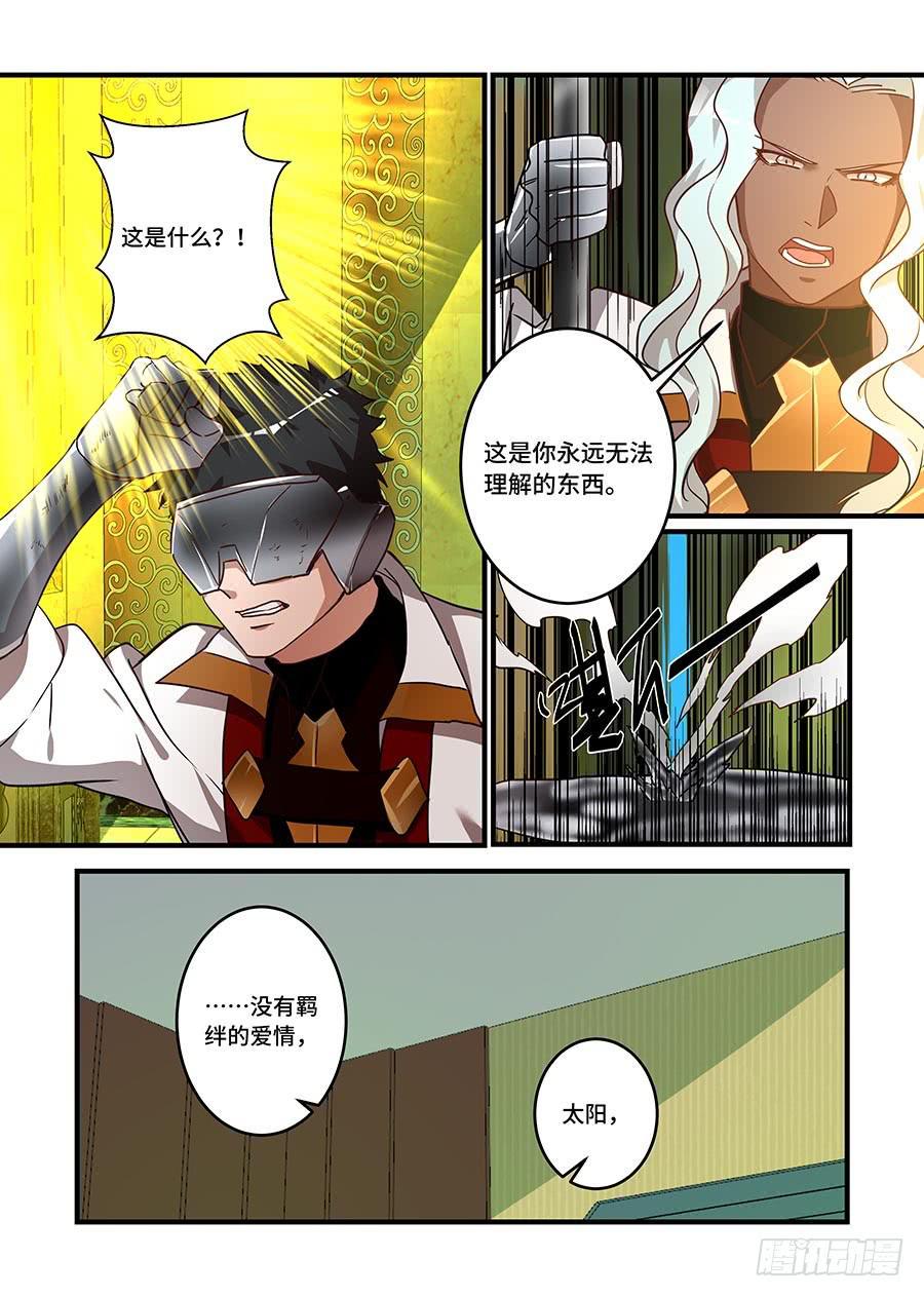 我的机器人室友韩漫全集-第二百三十话:安安给我的无删减无遮挡章节图片 