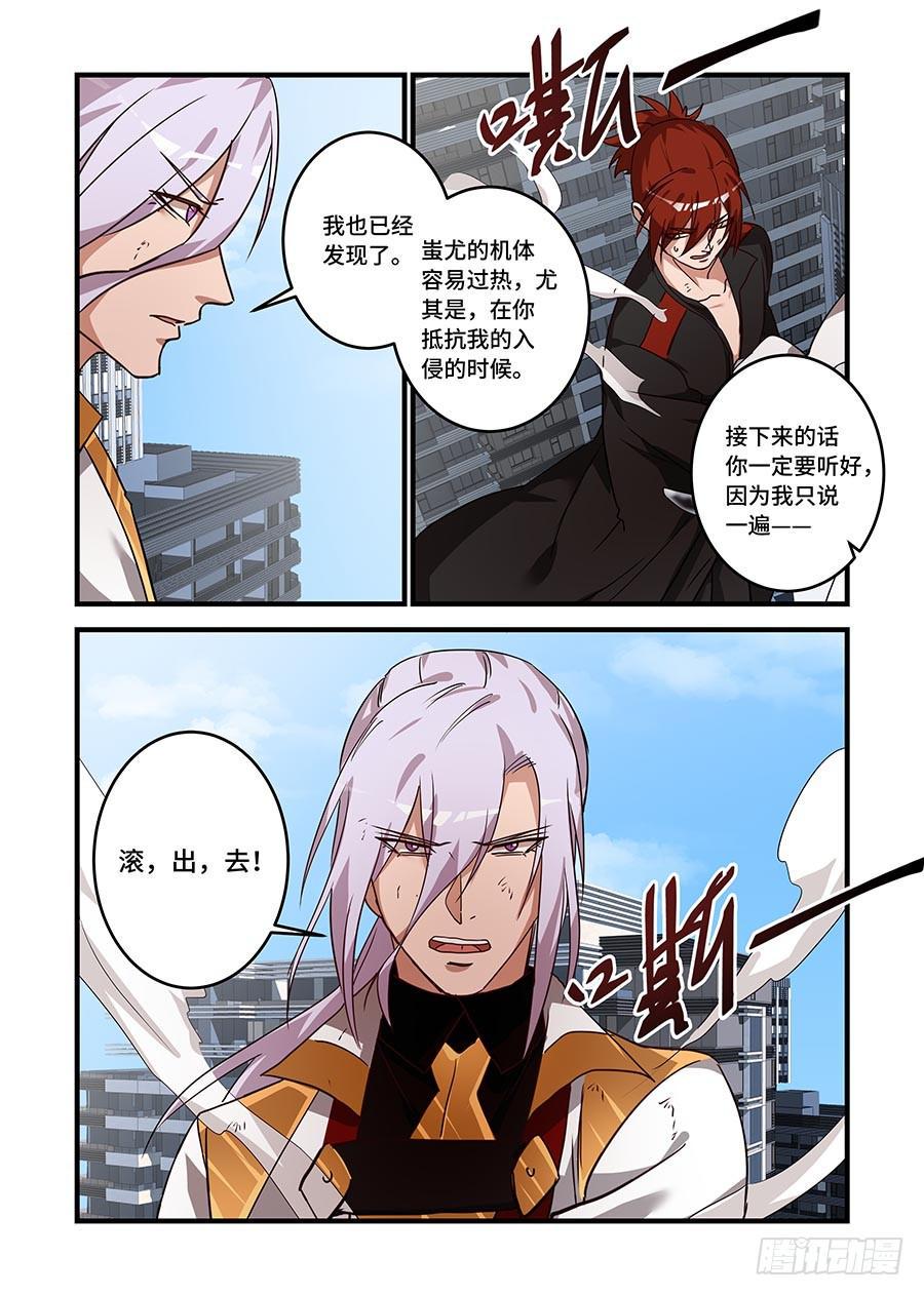 我的机器人室友韩漫全集-第二百三十话:安安给我的无删减无遮挡章节图片 