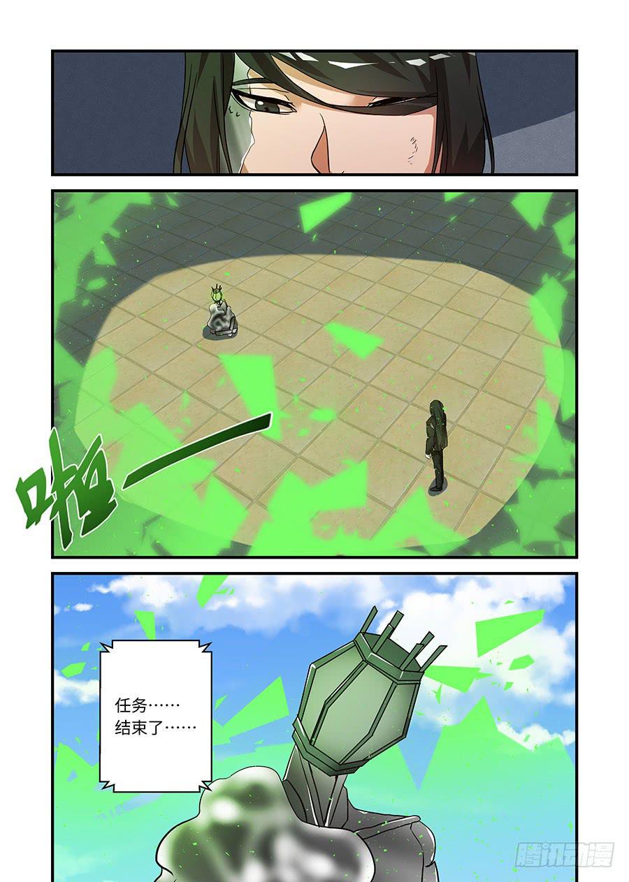 我的机器人室友韩漫全集-第二百三十一话:任务结束了无删减无遮挡章节图片 