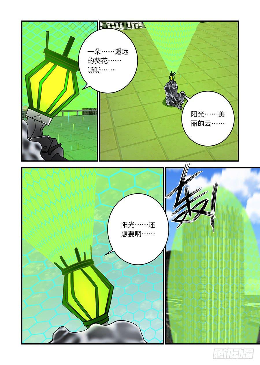 我的机器人室友韩漫全集-第二百三十一话:任务结束了无删减无遮挡章节图片 