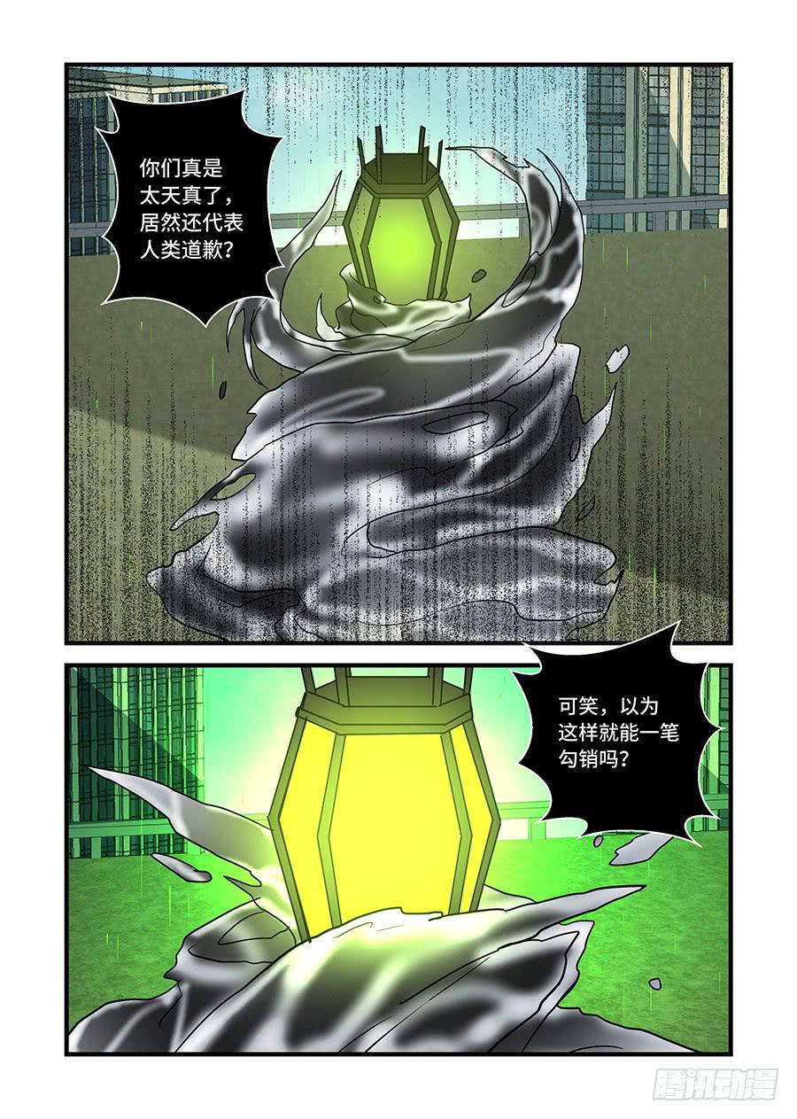 我的机器人室友韩漫全集-第二百三十二话:我不喜欢你了无删减无遮挡章节图片 