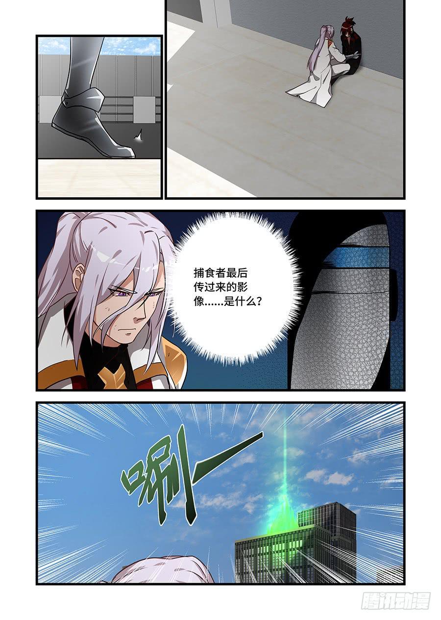 我的机器人室友韩漫全集-第二百三十二话:我不喜欢你了无删减无遮挡章节图片 