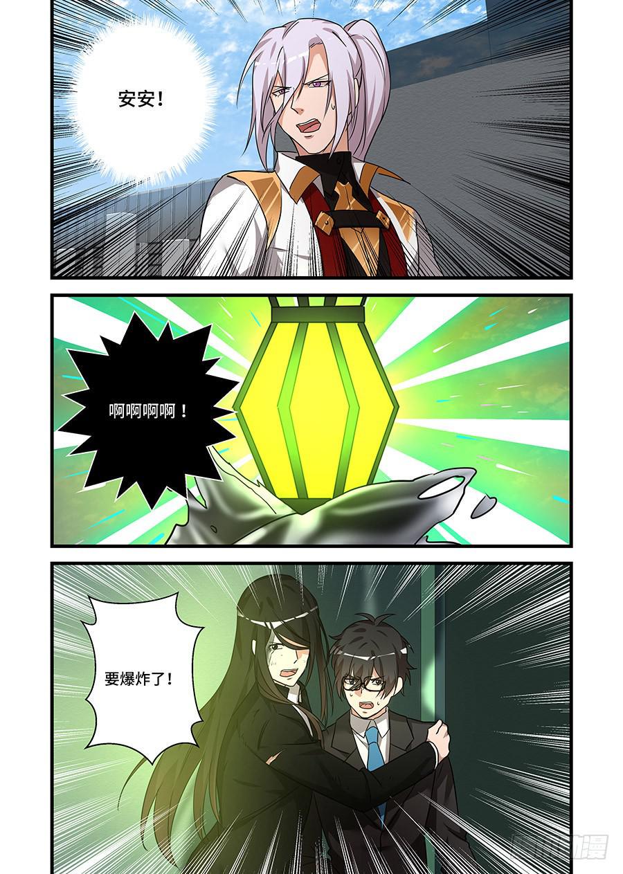 我的机器人室友韩漫全集-第二百三十二话:我不喜欢你了无删减无遮挡章节图片 
