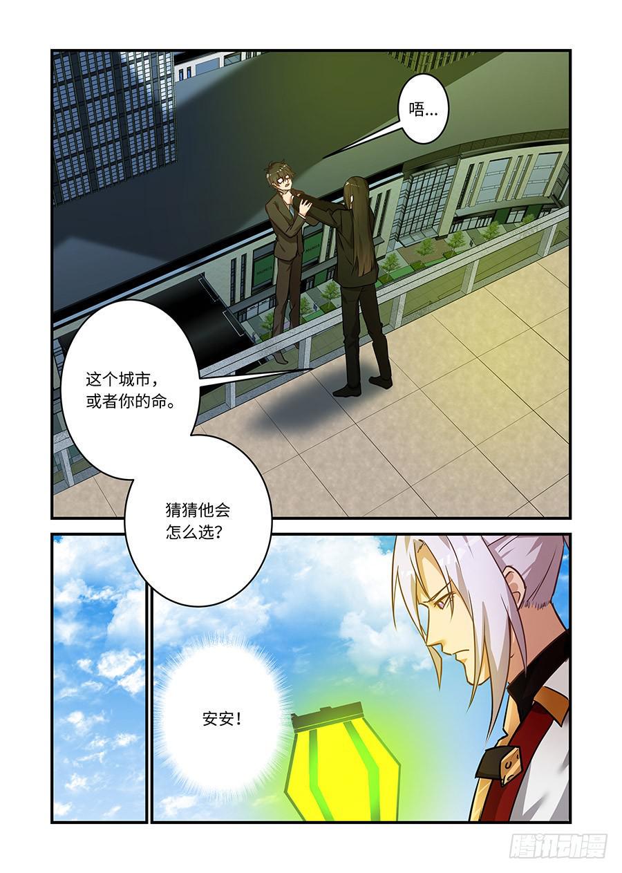 我的机器人室友韩漫全集-第二百三十三话:猜猜他会怎么选无删减无遮挡章节图片 
