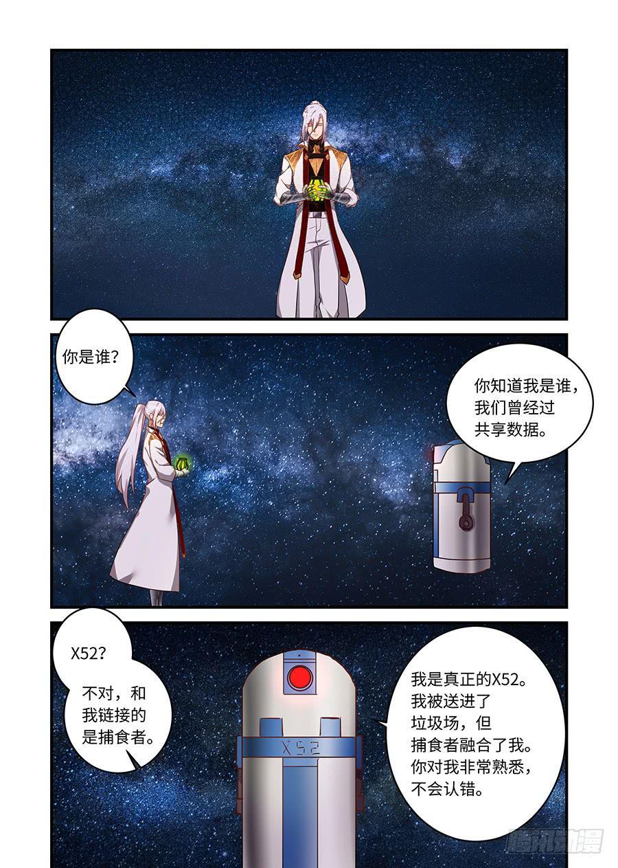 我的机器人室友韩漫全集-第二百三十三话:猜猜他会怎么选无删减无遮挡章节图片 