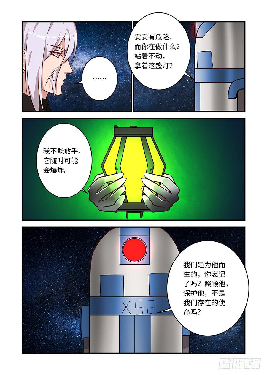 我的机器人室友韩漫全集-第二百三十三话:猜猜他会怎么选无删减无遮挡章节图片 