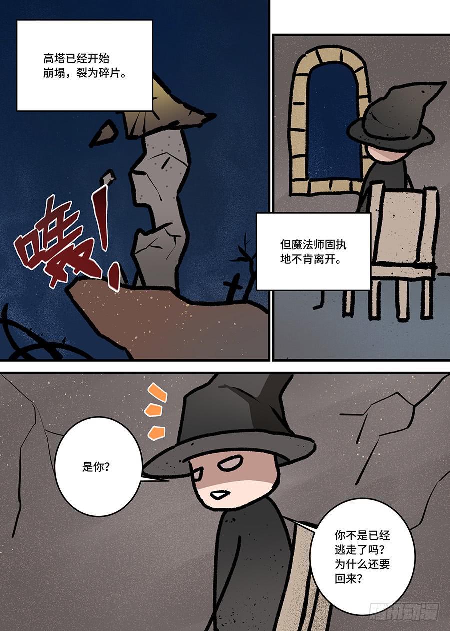 我的机器人室友韩漫全集-第二百三十七话:什么是自由无删减无遮挡章节图片 