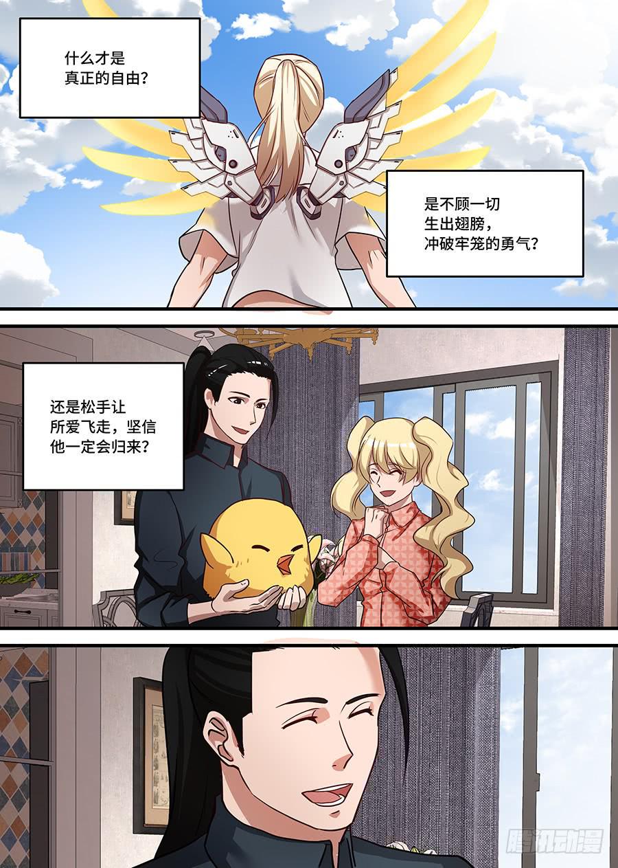 我的机器人室友韩漫全集-第二百三十七话:什么是自由无删减无遮挡章节图片 
