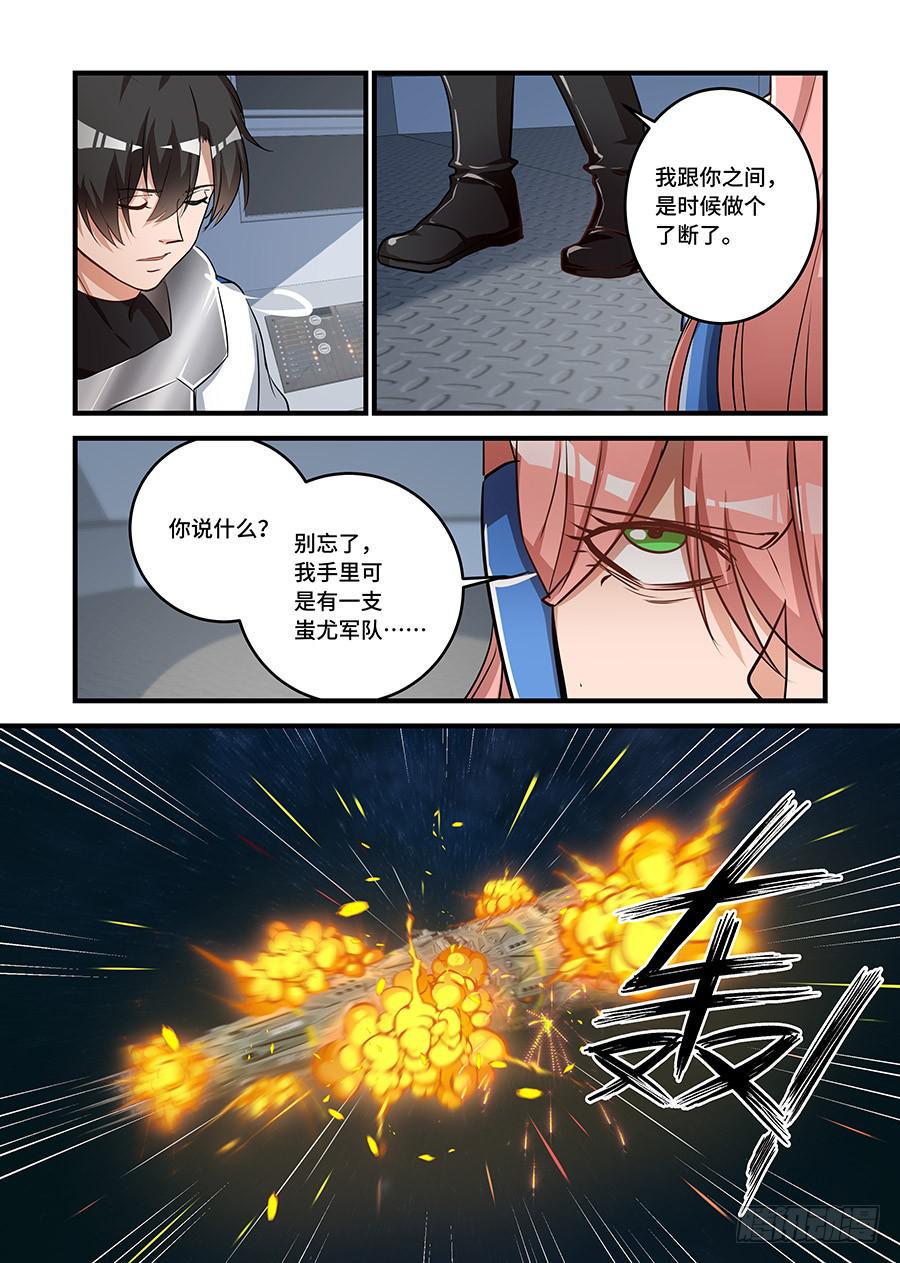 我的机器人室友韩漫全集-第二百四十一话:你儿子的大脑无删减无遮挡章节图片 