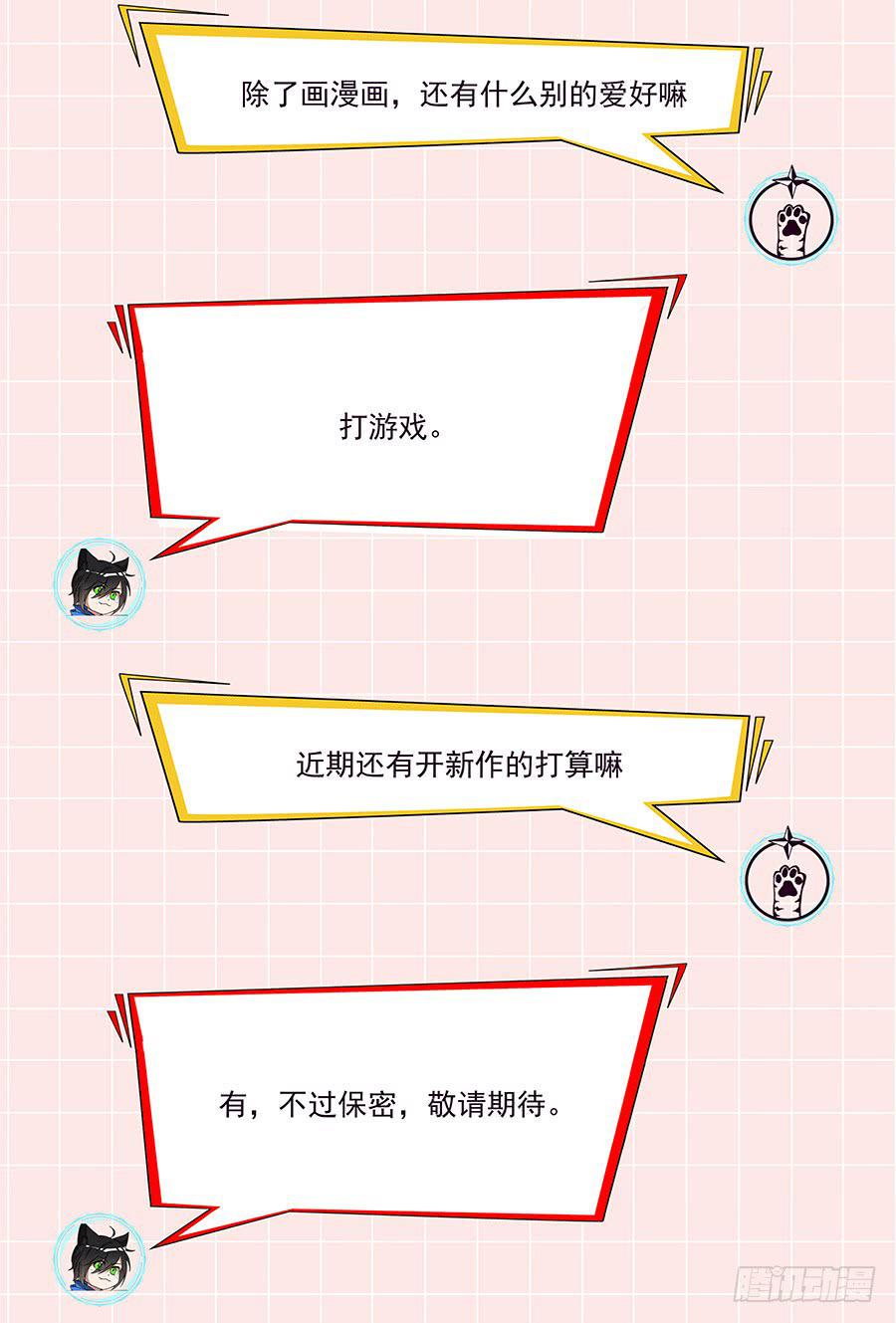 我的机器人室友韩漫全集-第二百四十二话:我们的世界无删减无遮挡章节图片 