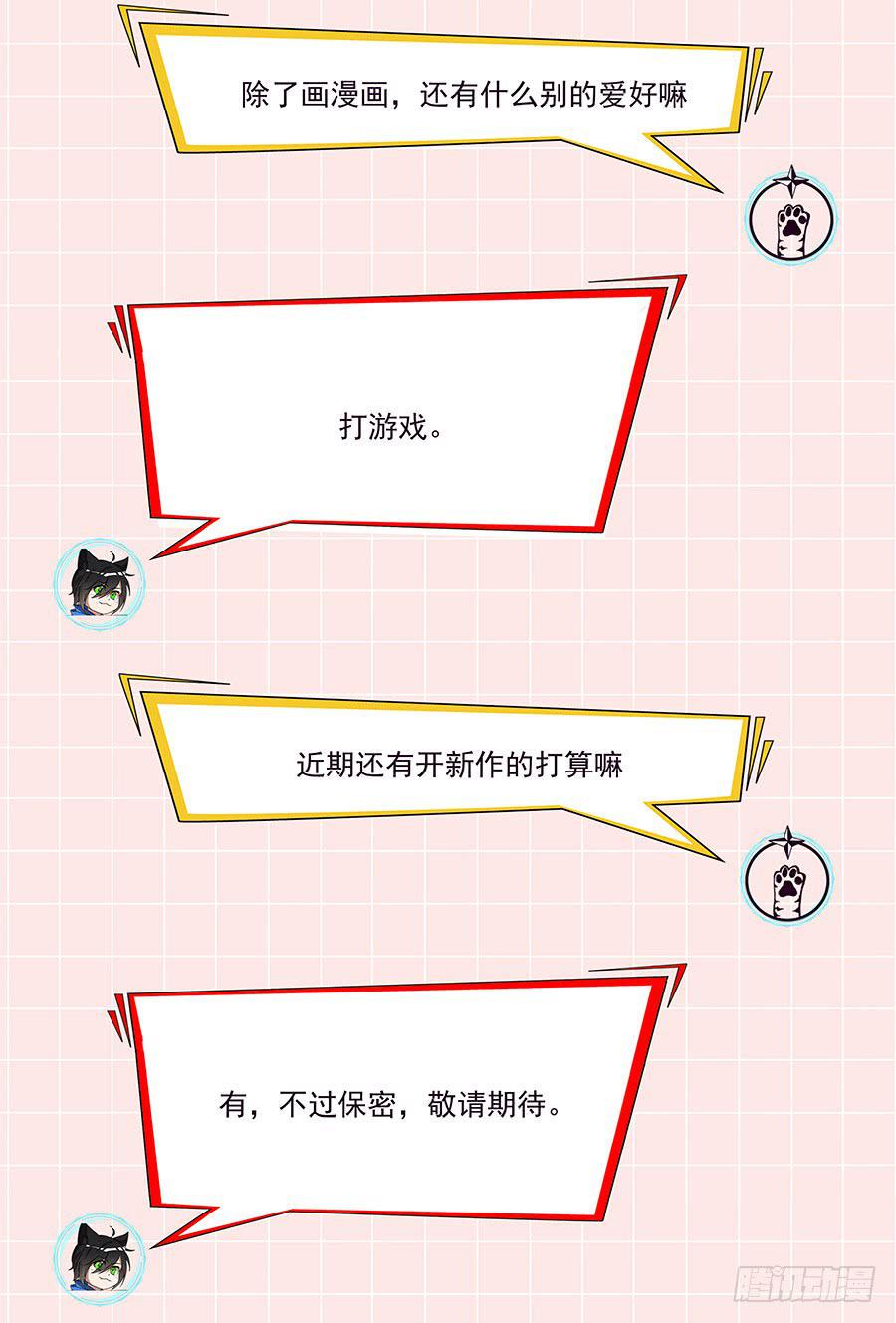 我的机器人室友韩漫全集-第二百四十二话:我们的世界无删减无遮挡章节图片 