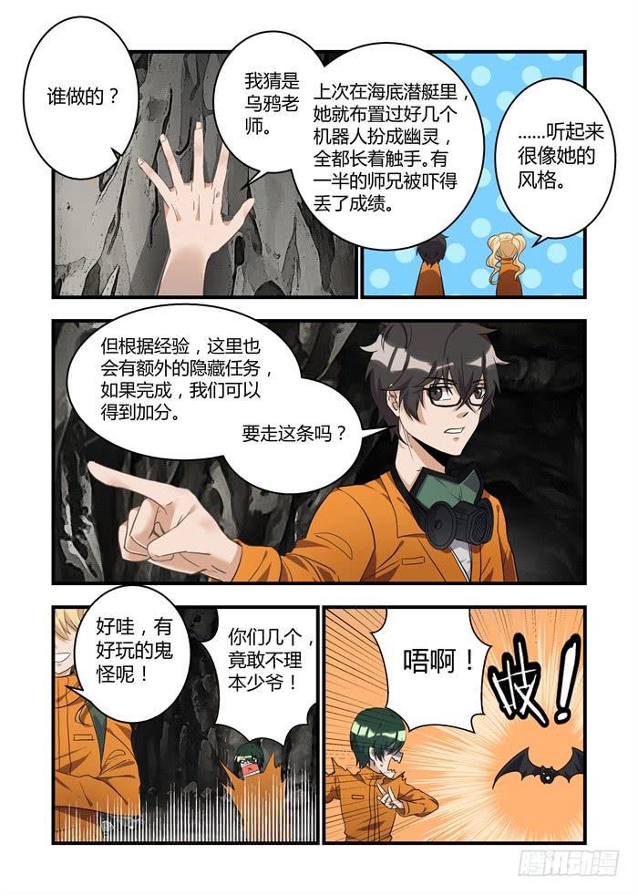 我的机器人室友韩漫全集-第三十话：不能留他在身边了无删减无遮挡章节图片 