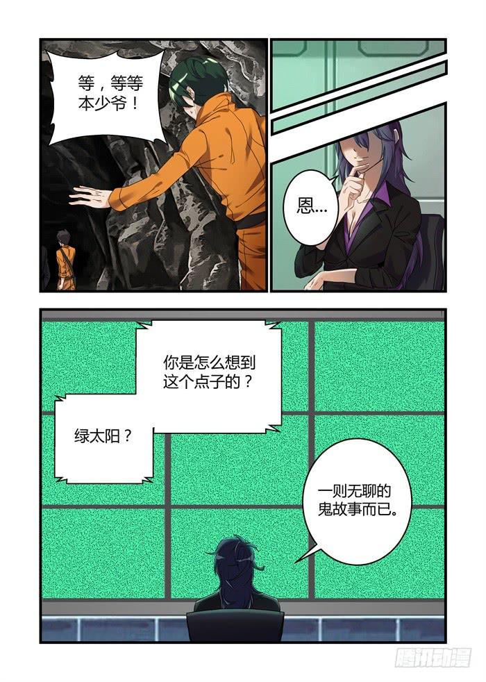 我的机器人室友韩漫全集-第三十话：不能留他在身边了无删减无遮挡章节图片 