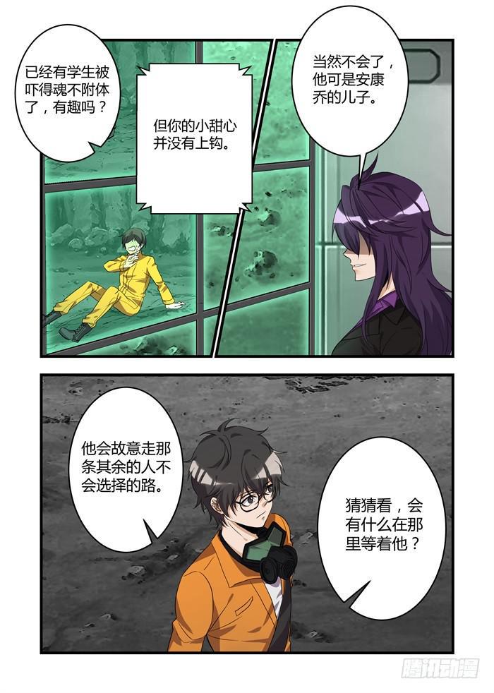 我的机器人室友韩漫全集-第三十话：不能留他在身边了无删减无遮挡章节图片 