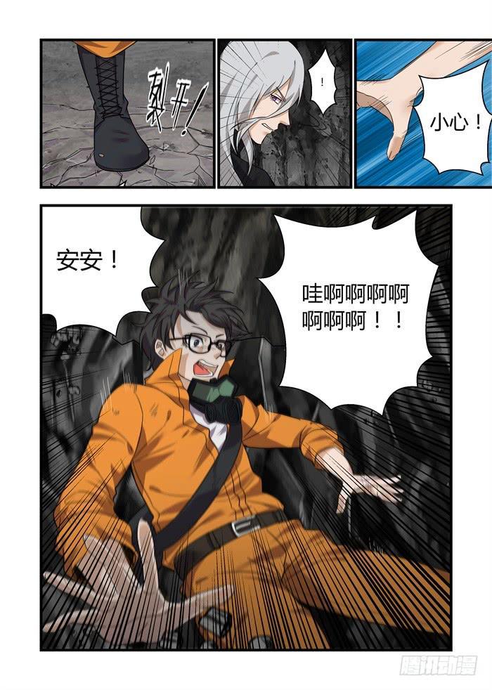 我的机器人室友韩漫全集-第三十话：不能留他在身边了无删减无遮挡章节图片 