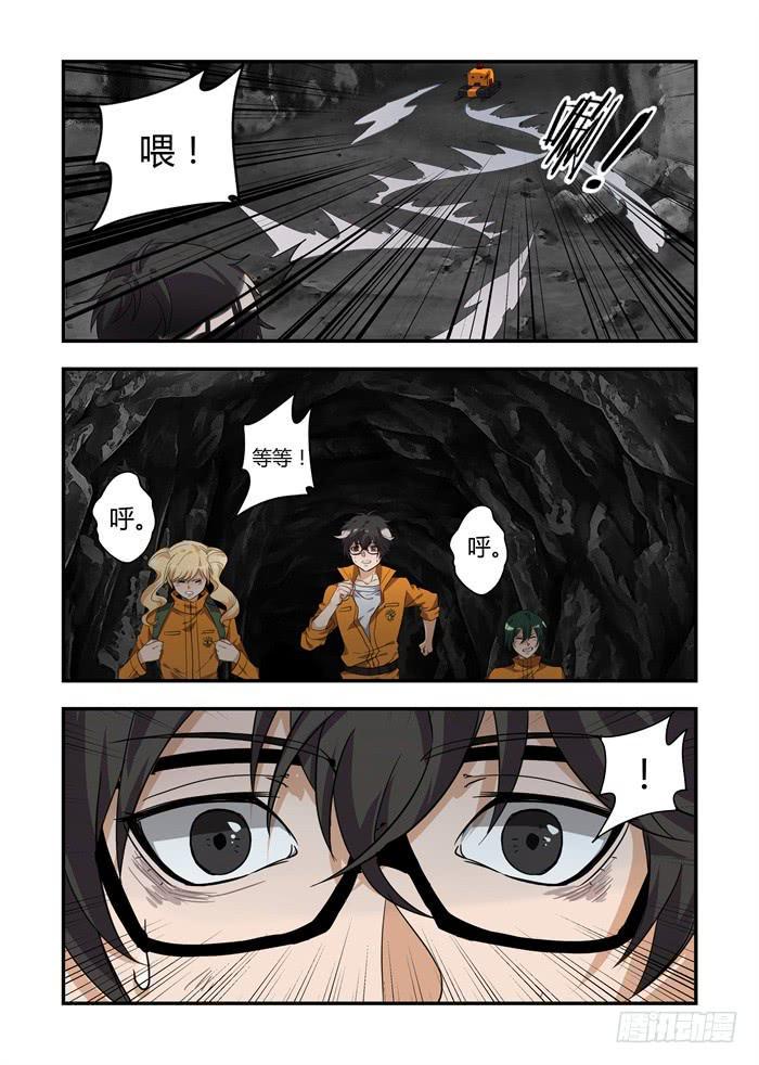 我的机器人室友韩漫全集-第三十一话：所谓的隐藏任务无删减无遮挡章节图片 