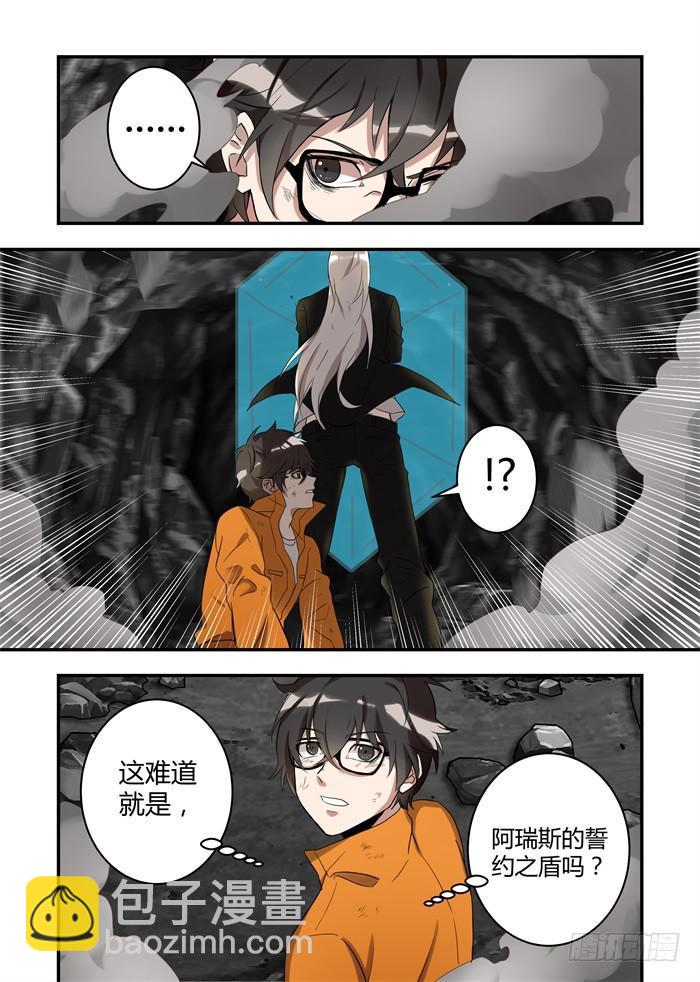 我的机器人室友韩漫全集-第三十二话：誓约之盾？！无删减无遮挡章节图片 