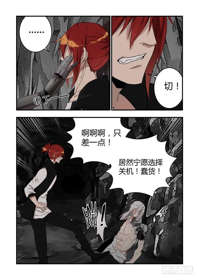 我的机器人室友韩漫全集-第三十四话：你怎么知道这个名字无删减无遮挡章节图片 