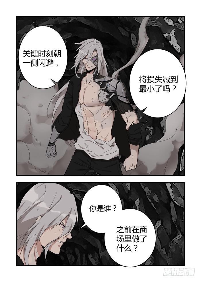 我的机器人室友韩漫全集-第三十四话：你怎么知道这个名字无删减无遮挡章节图片 