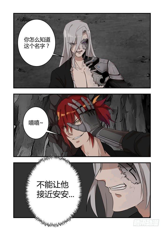 我的机器人室友韩漫全集-第三十四话：你怎么知道这个名字无删减无遮挡章节图片 