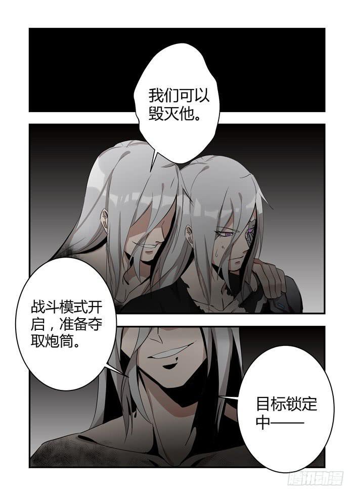 我的机器人室友韩漫全集-第三十四话：你怎么知道这个名字无删减无遮挡章节图片 