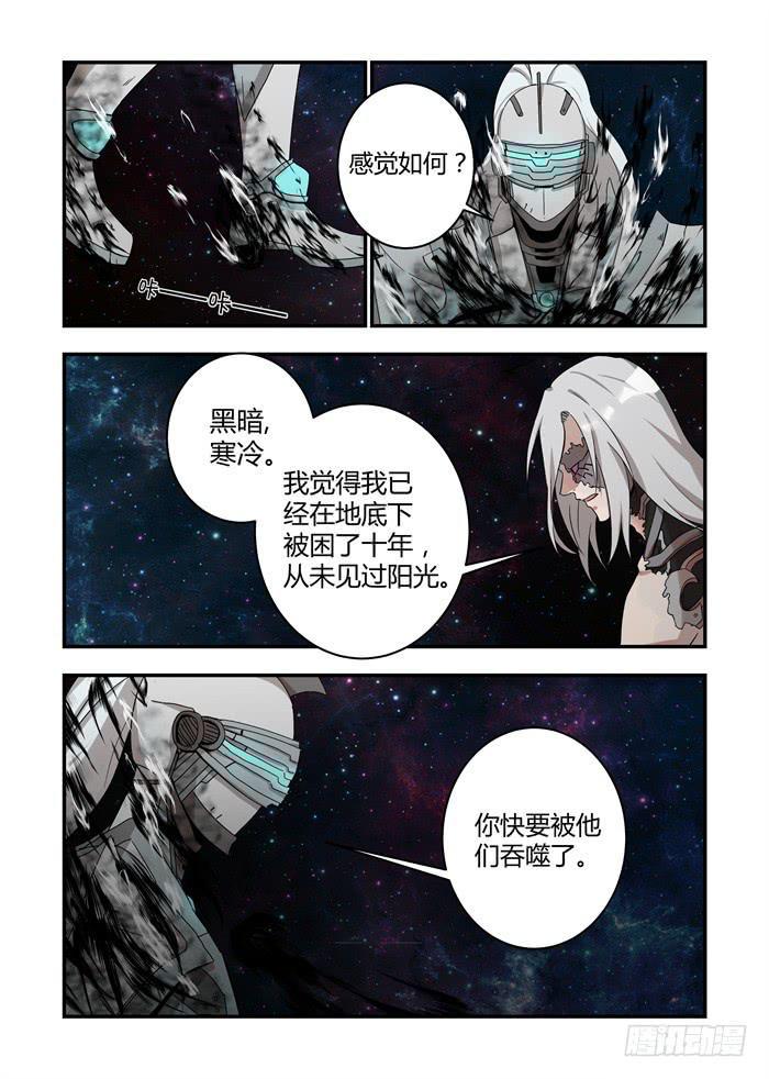 我的机器人室友韩漫全集-第三十七话：有两个葵花？无删减无遮挡章节图片 