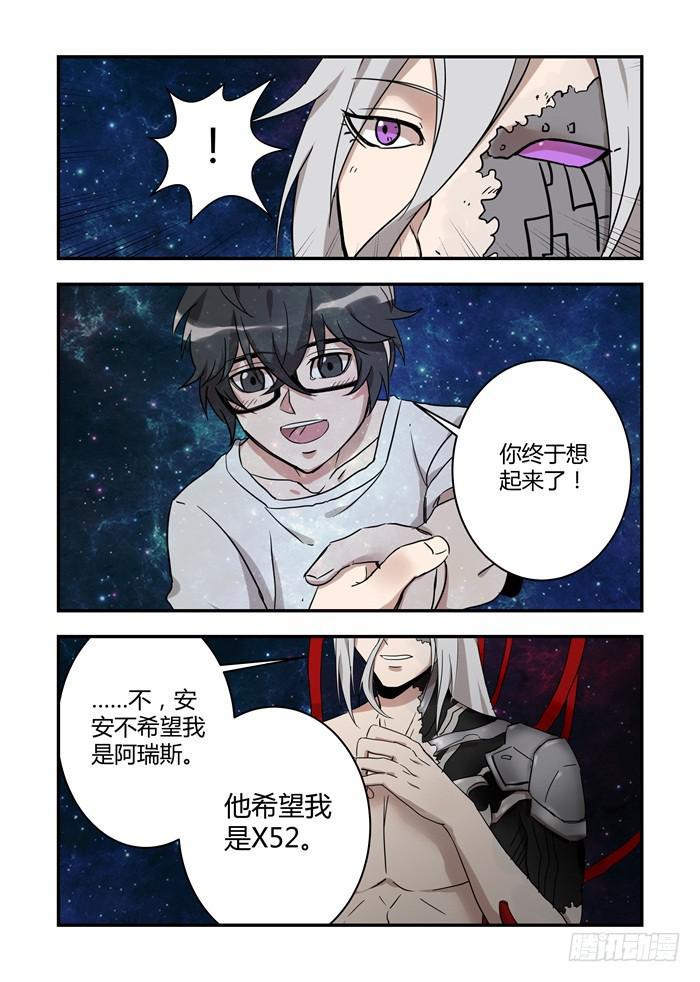 我的机器人室友韩漫全集-第三十七话：有两个葵花？无删减无遮挡章节图片 