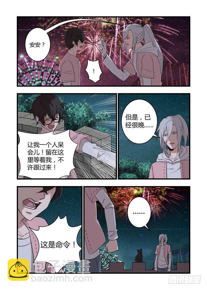 我的机器人室友韩漫全集-第四十六章  我弄伤他了吗无删减无遮挡章节图片 