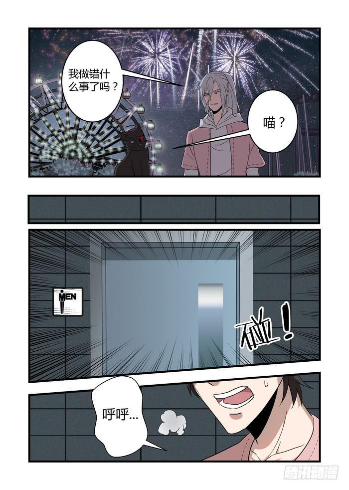 我的机器人室友韩漫全集-第四十六章  我弄伤他了吗无删减无遮挡章节图片 