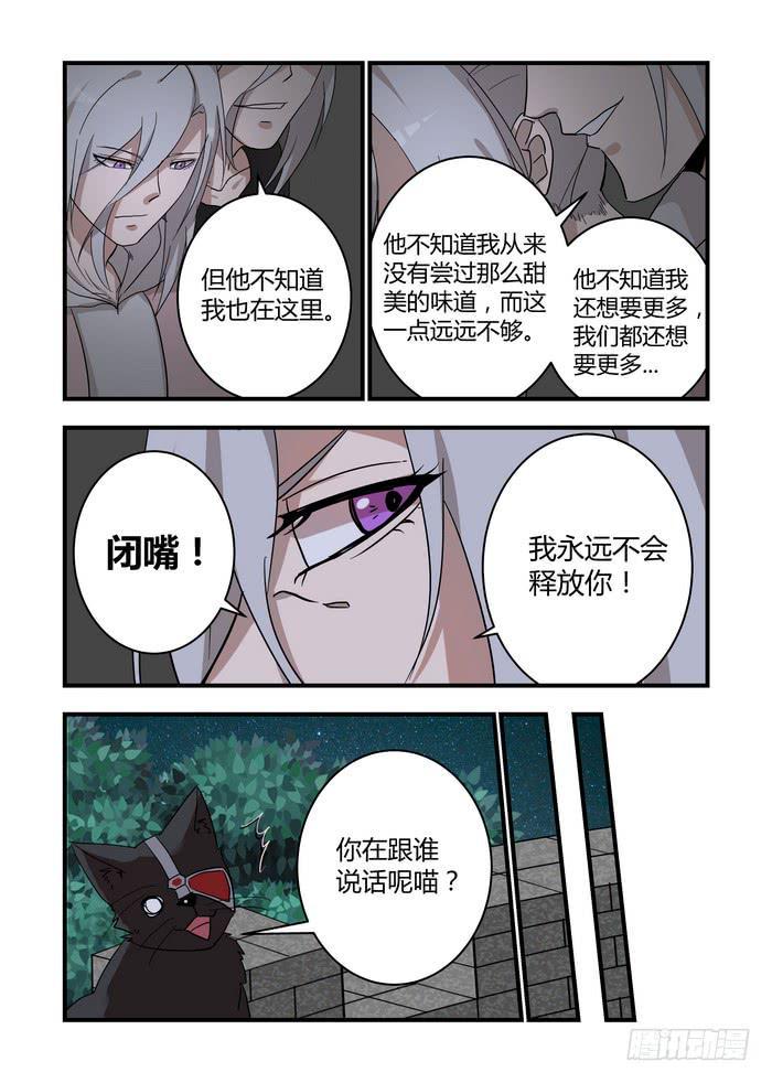 我的机器人室友韩漫全集-第四十六章  我弄伤他了吗无删减无遮挡章节图片 