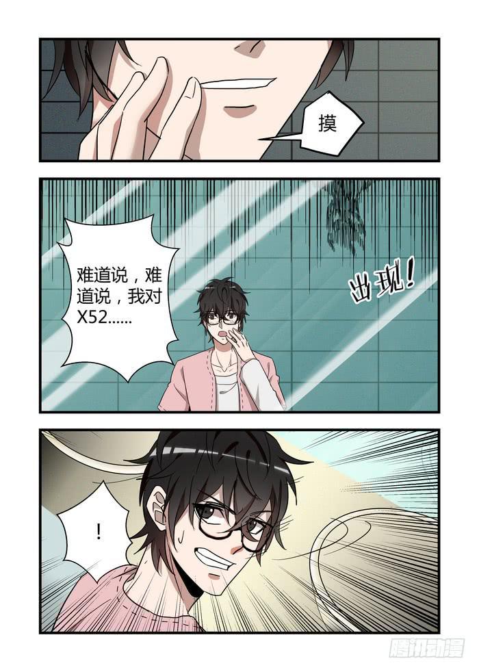 我的机器人室友韩漫全集-第四十六章  我弄伤他了吗无删减无遮挡章节图片 