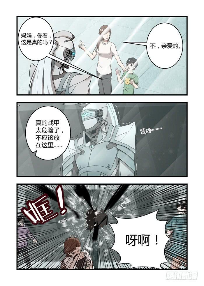 我的机器人室友韩漫全集-第五十一话：你现在得到自由了吗？无删减无遮挡章节图片 
