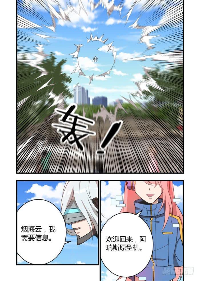 我的机器人室友韩漫全集-第五十一话：你现在得到自由了吗？无删减无遮挡章节图片 