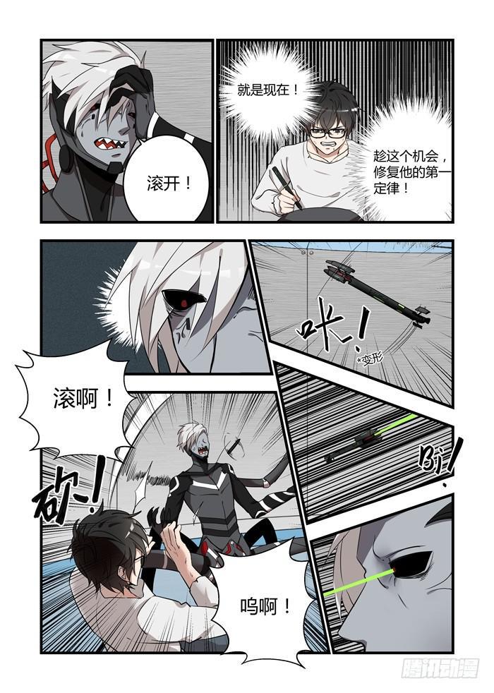 我的机器人室友韩漫全集-第五十二话：为什么你不肯放手无删减无遮挡章节图片 
