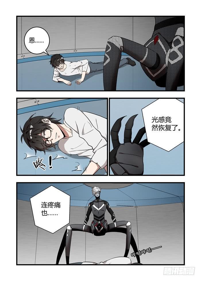 我的机器人室友韩漫全集-第五十二话：为什么你不肯放手无删减无遮挡章节图片 