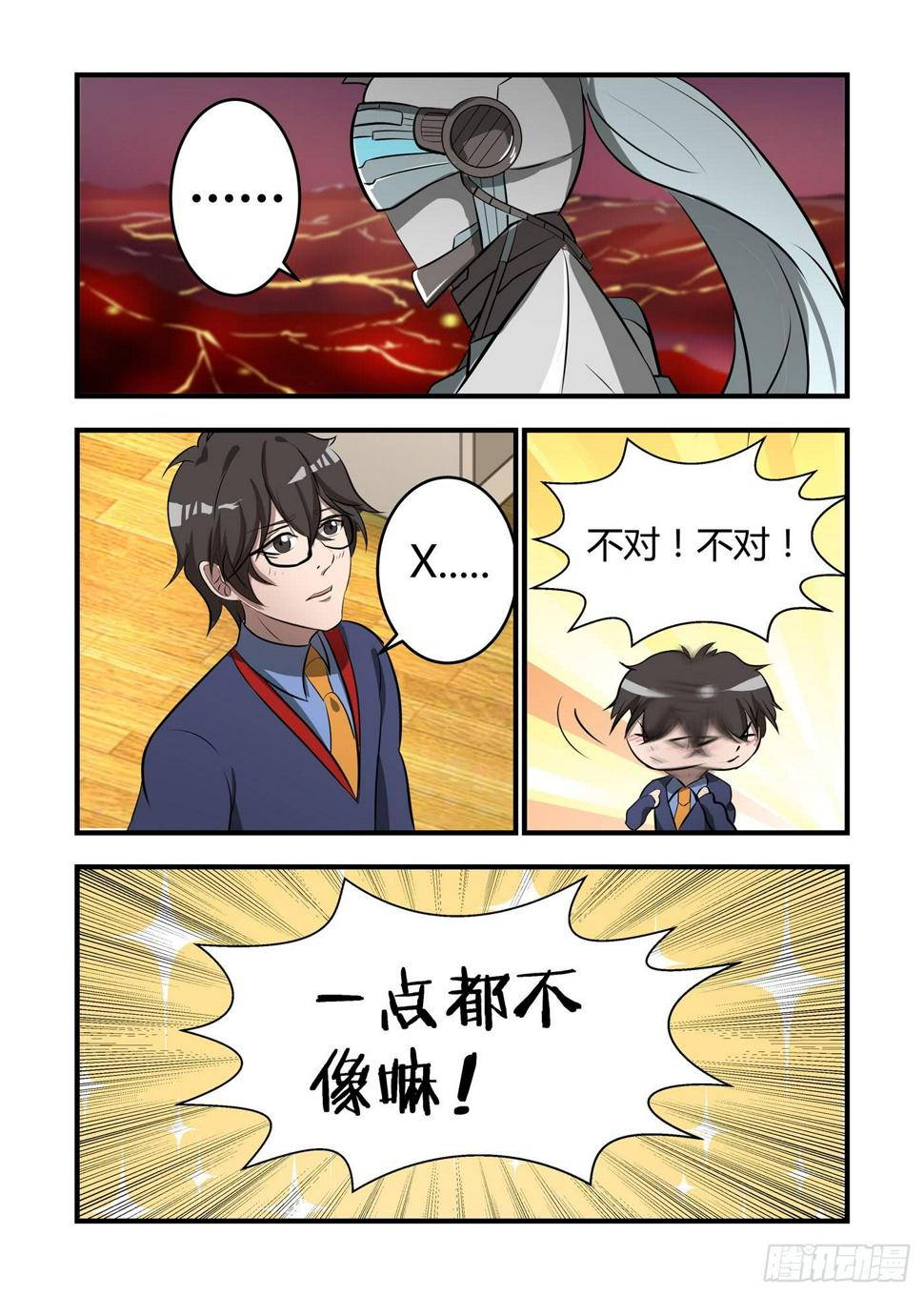 我的机器人室友韩漫全集-第六话：一点都不像！无删减无遮挡章节图片 