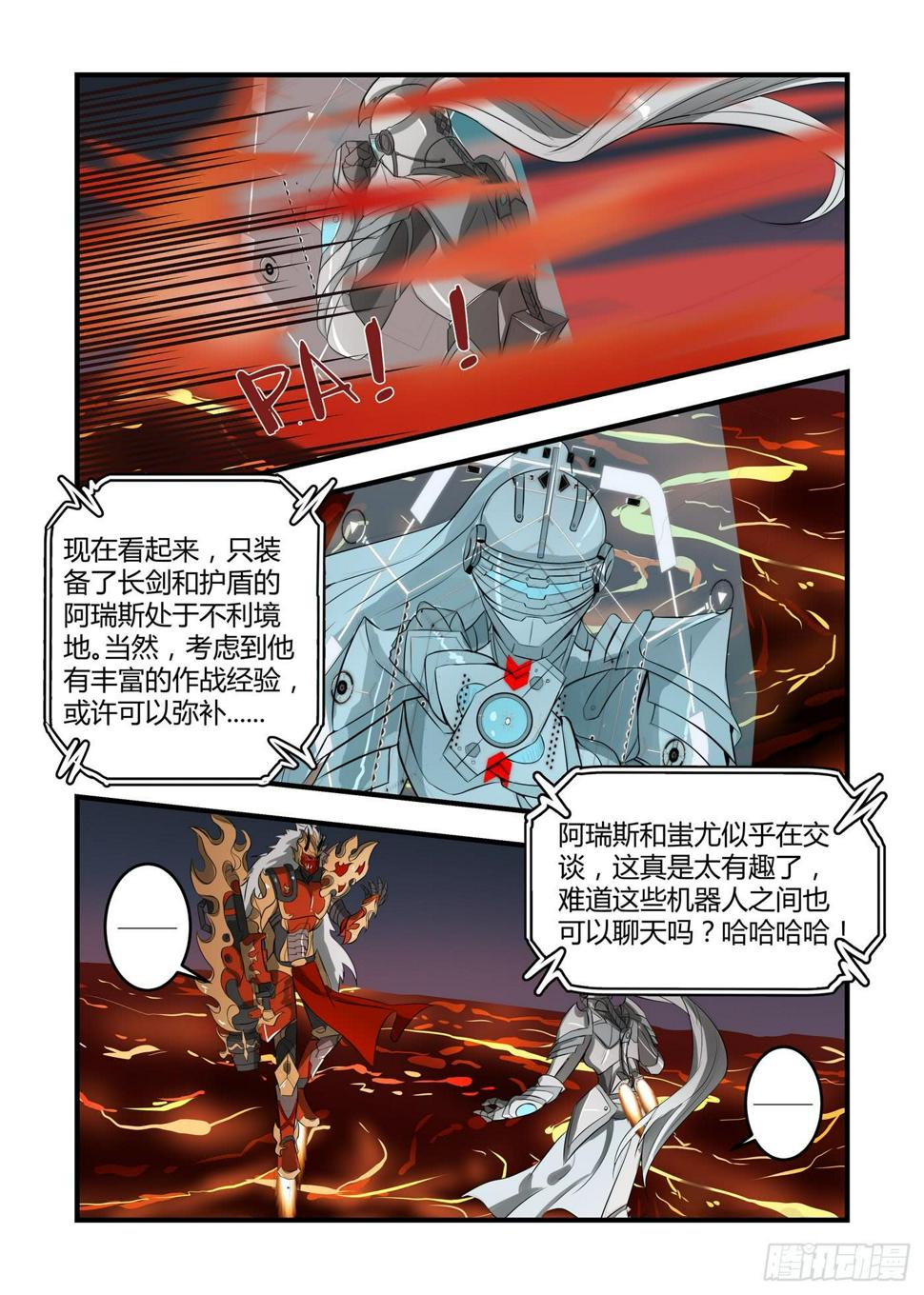 我的机器人室友韩漫全集-第六话：一点都不像！无删减无遮挡章节图片 