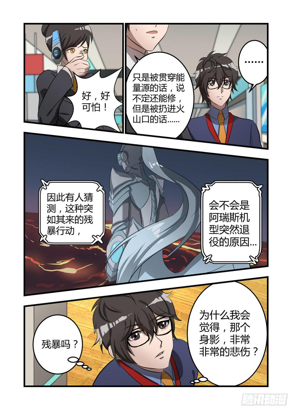 我的机器人室友韩漫全集-第六话：一点都不像！无删减无遮挡章节图片 
