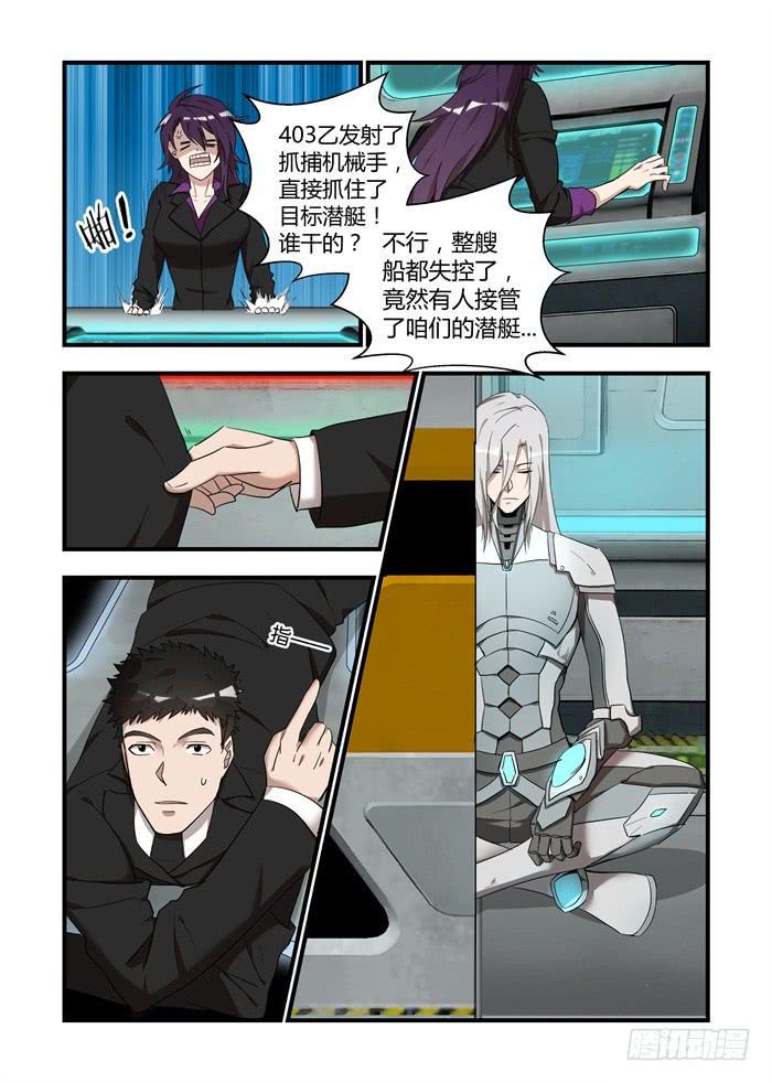 我的机器人室友韩漫全集-第六十一话：谢谢你，小人类无删减无遮挡章节图片 