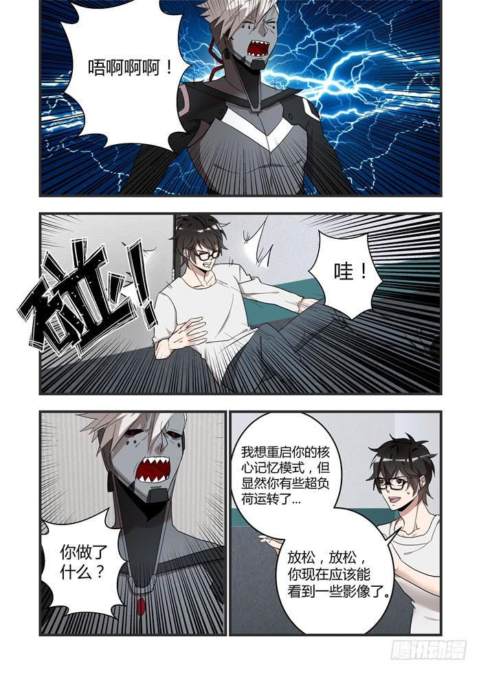 我的机器人室友韩漫全集-第六十一话：谢谢你，小人类无删减无遮挡章节图片 